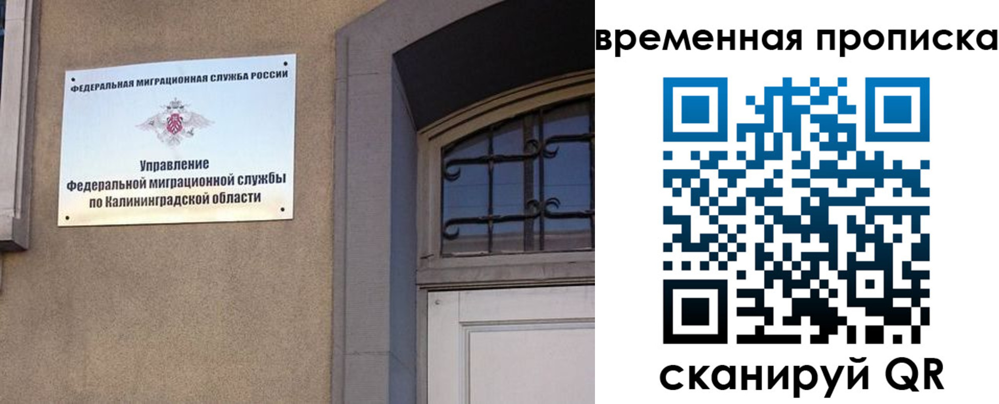 прописка от собственника в Чите