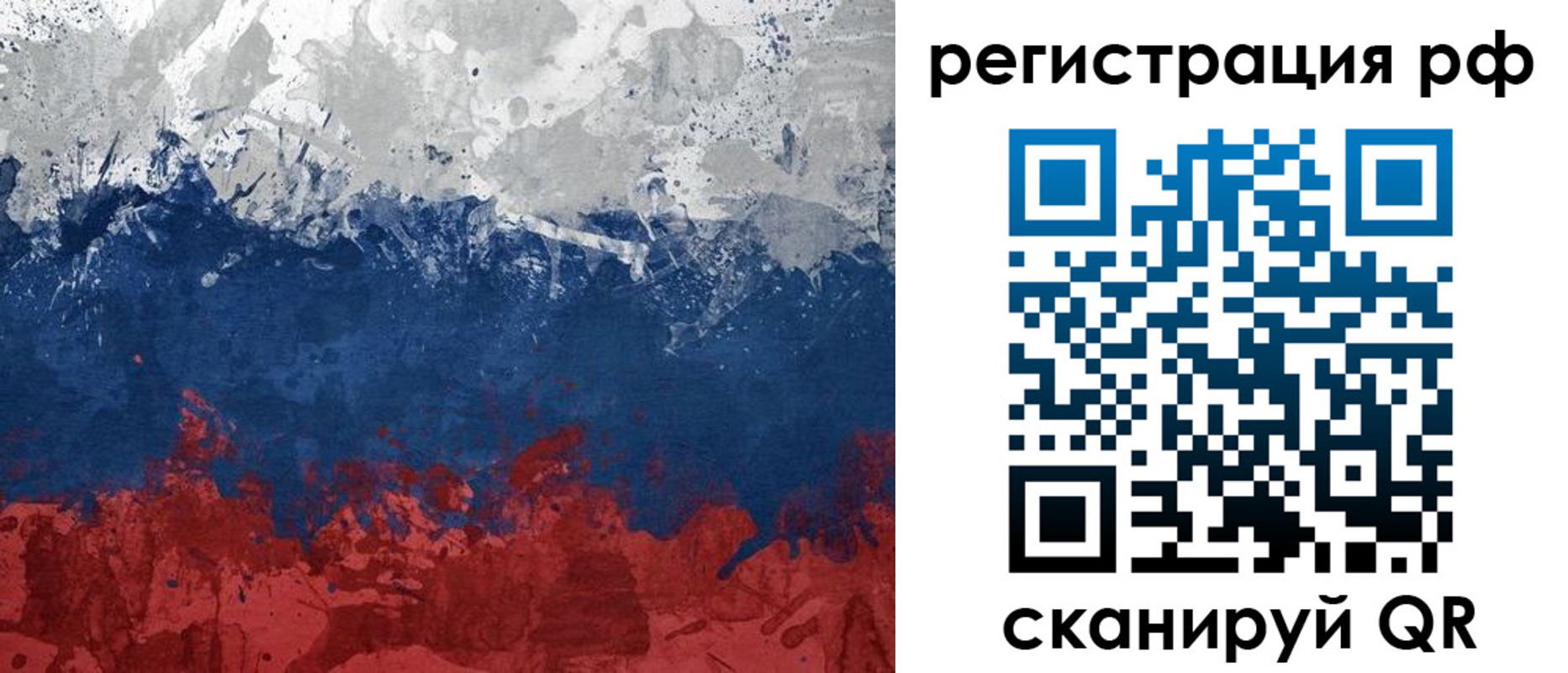 где прописаться в Чите