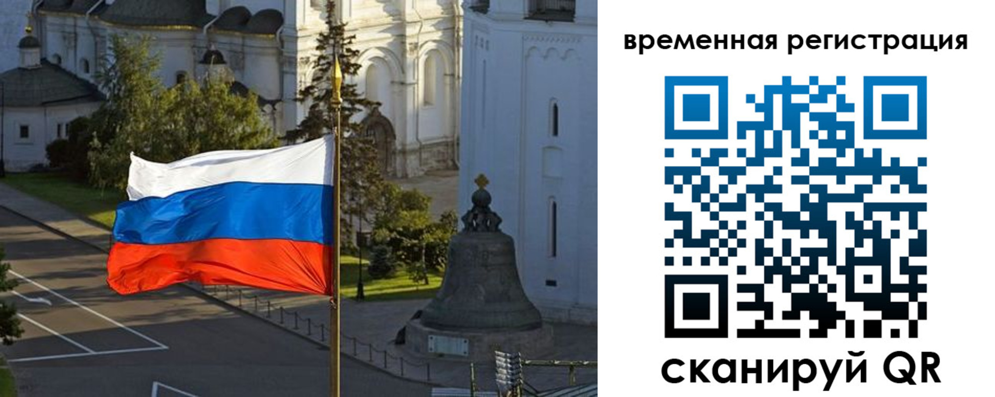 регистрация в Чите