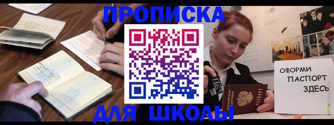 найти адрес прописки в Чите