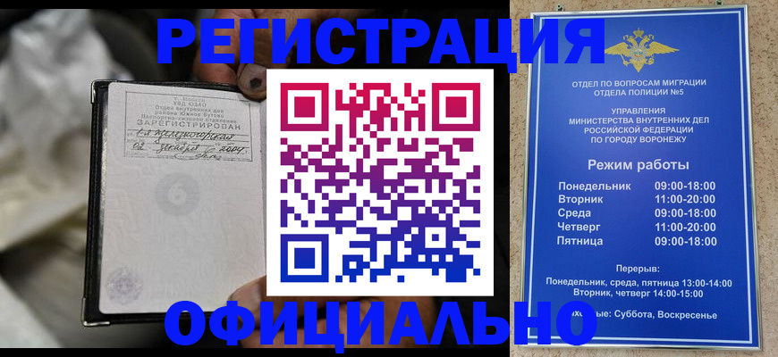 где прописаться в Чите