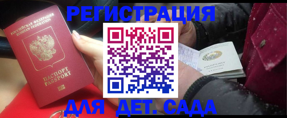 прописка в квартире в Чите
